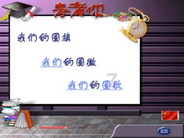 动物帮帮忙保卫家园